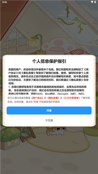 冲个毛线(1)