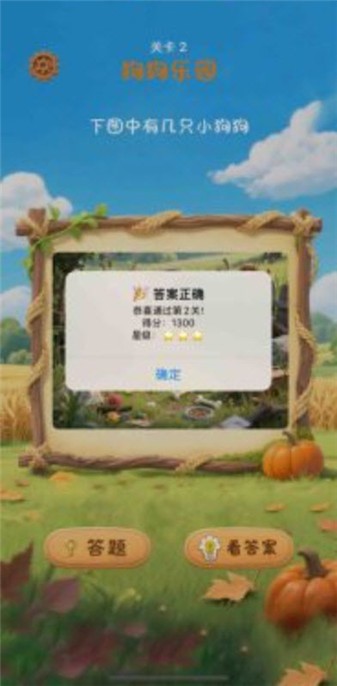 欢乐小院(1)