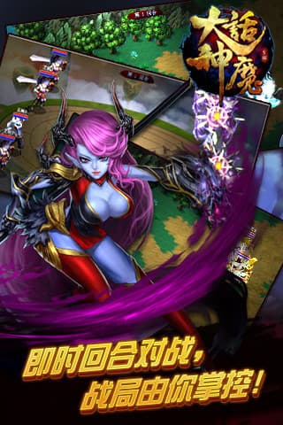 大话神魔游戏绿色版图3