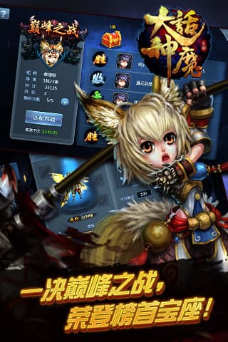 大话神魔游戏绿色版图4