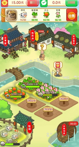 田园赚钱乐(3)