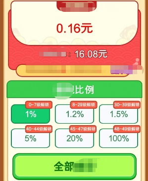 田园赚钱乐(2)