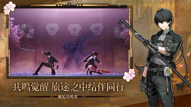 鸣潮测试服官方版图1