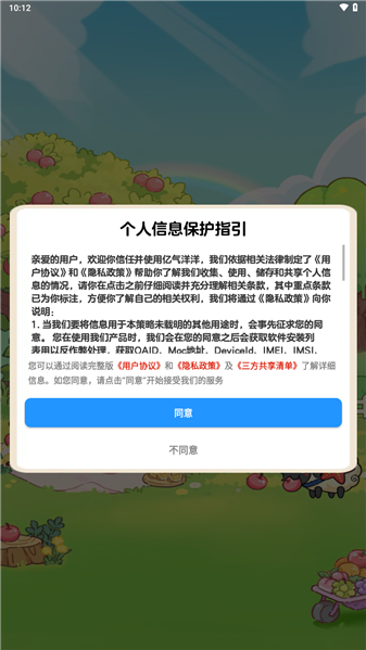亿气洋洋游戏无广告版