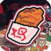 主理人大战食客游戏完整版