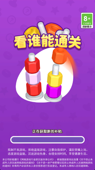 看谁能通关原版图3