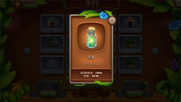 虚拟村民起源2(1)