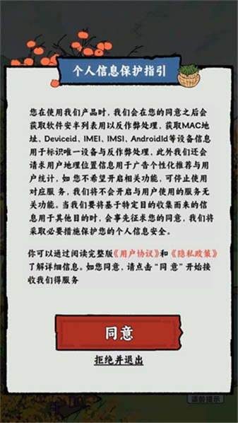 无忧小菜园最新免费版图3