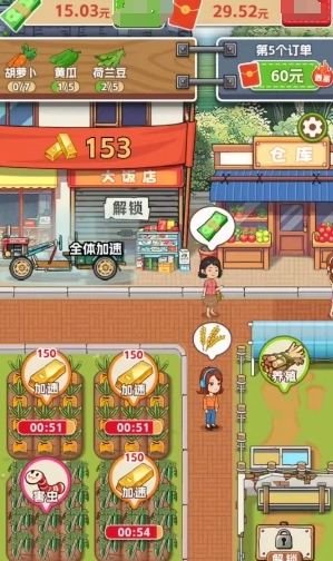 生财小菜园通用版图1