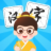 汉字寻宝