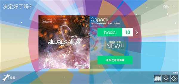 音符飞跃手游版图1
