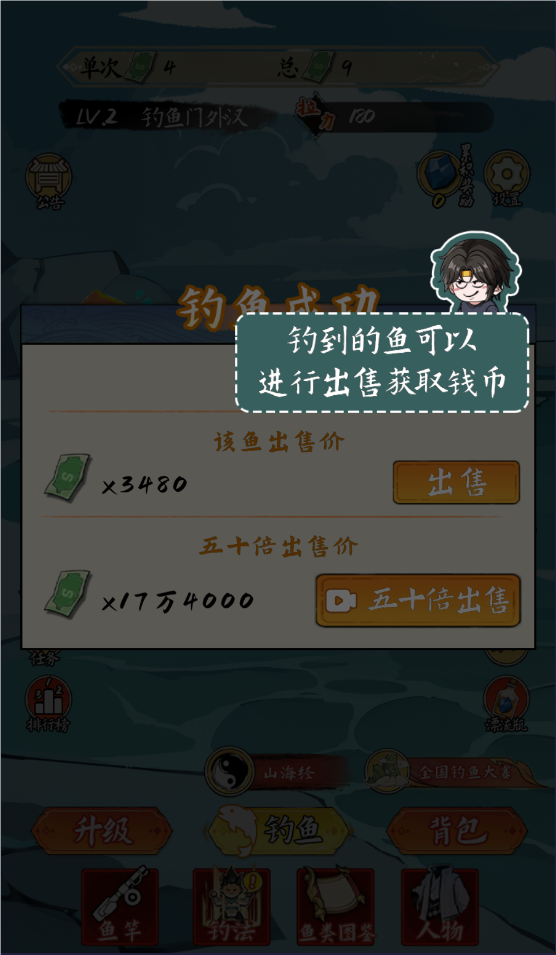 冒险小英雄钓鱼游戏纯净最新版