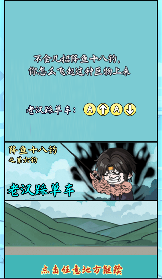 冒险小英雄钓鱼游戏纯净最新版