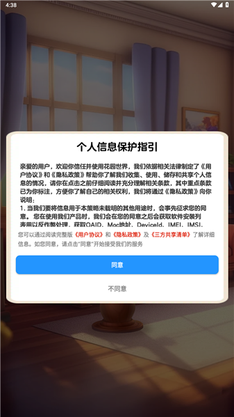 花园世界(1)