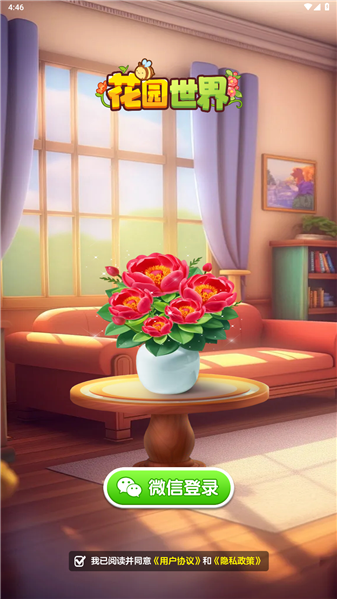 花园世界(2)