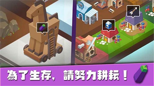 建立王国就要从零开始最新版图4