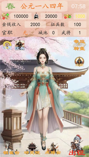 卡牌三国志逐鹿中原(3)