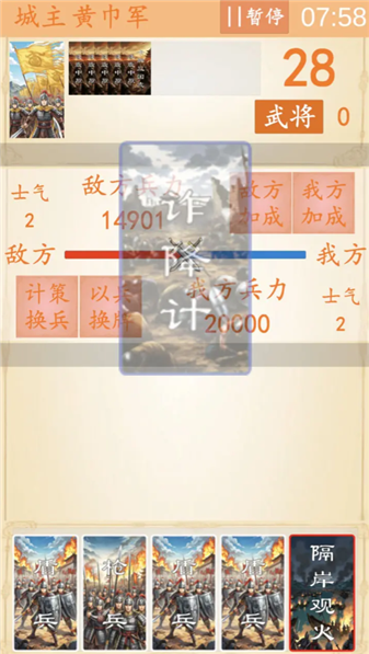 卡牌三国志逐鹿中原(4)