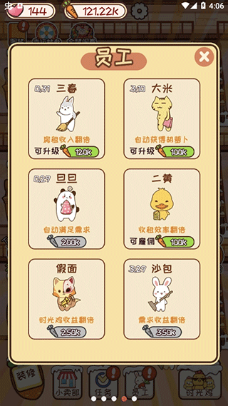 动物旅馆无广告版图4