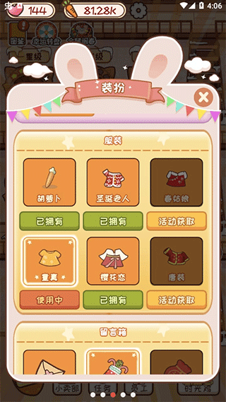 动物旅馆无广告版图2