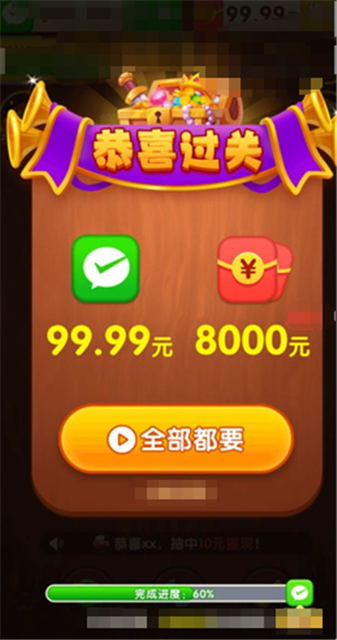 发财金块(3)