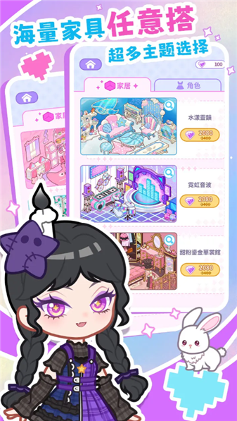 装修我的口袋屋官方最新版图2