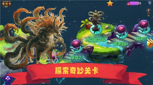 山海经群妖谱最新版图4