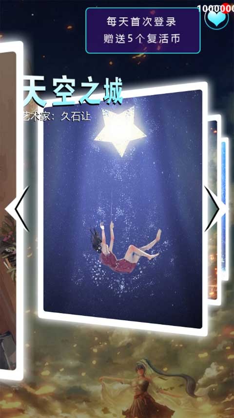 节奏钢琴大师手游免费版图2
