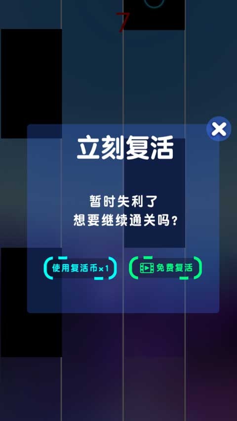 节奏钢琴大师手游免费版图4