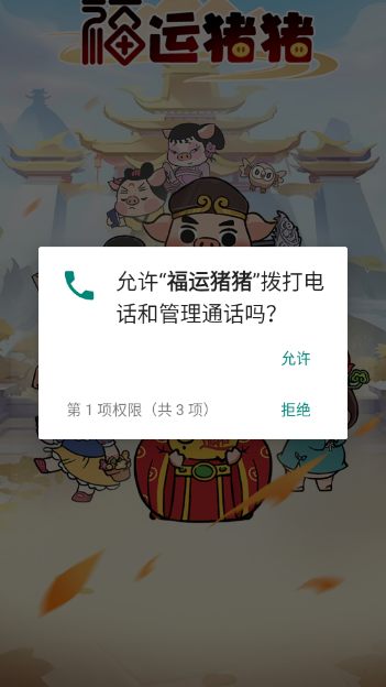 福运猪猪(1)