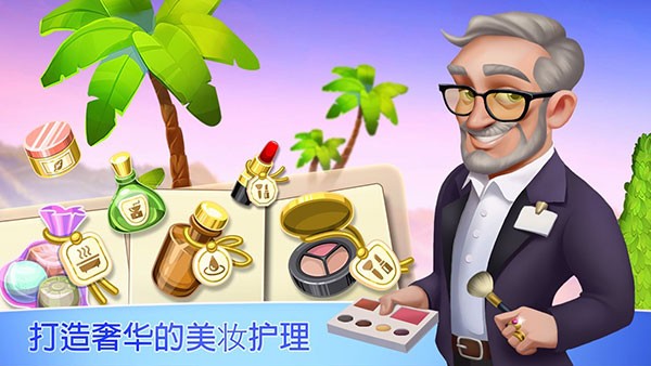 我的美容水疗中心(3)
