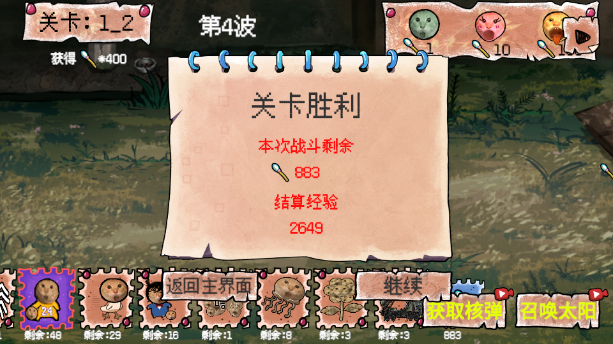 圆头猫大作战游戏官方最新版图3