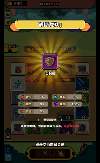 全民斗士