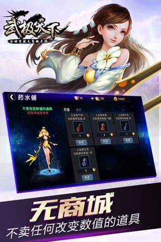 武极天下(1)