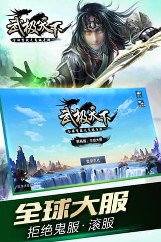武极天下(2)