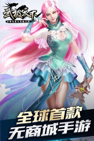 武极天下(5)