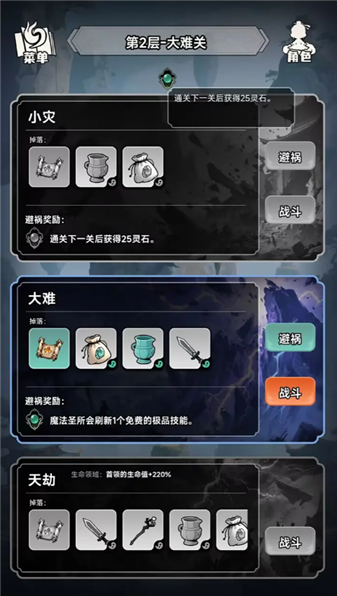 择日修仙(5)