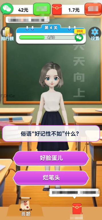 知识英雄手机免费版图1