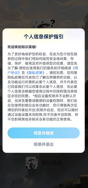 知识英雄手机免费版图2