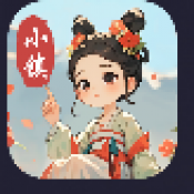 小镇有良田