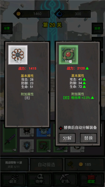 一个人的战意图4