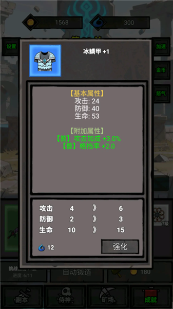 一个人的战意图2