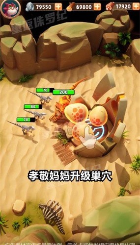 重返侏罗纪游戏完整版图1