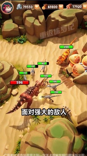 重返侏罗纪游戏完整版图3