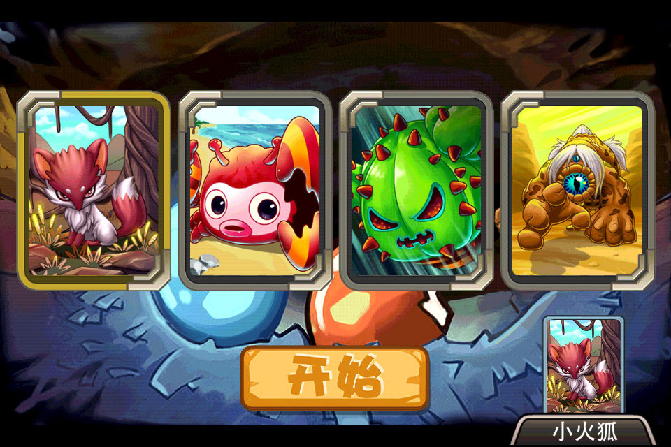 怪物X联盟游戏纯净最新版图6