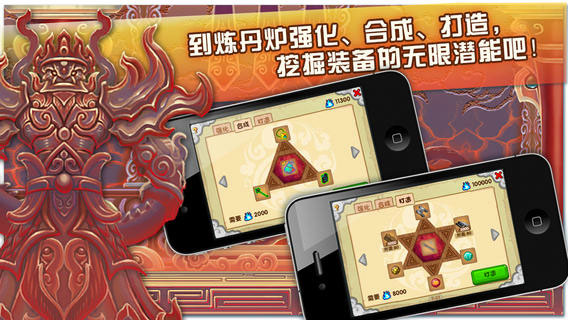 造梦西游ol官方版图3