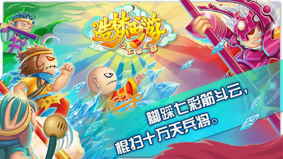 造梦西游ol官方版图4