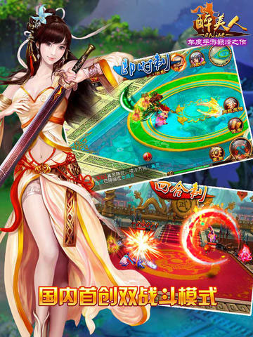醉美人图2