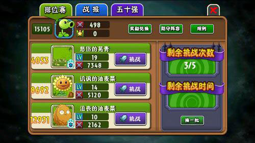 植物大战僵尸：全明星(1)