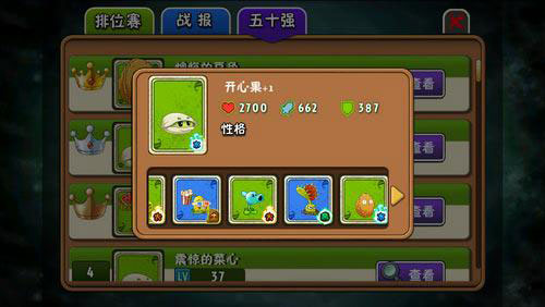 植物大战僵尸：全明星(3)